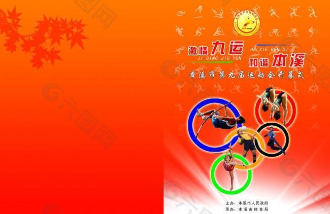 一切准备